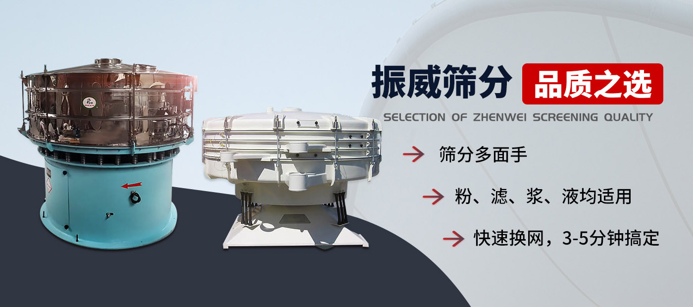 新鄉(xiāng)市振威篩分機械有限公司